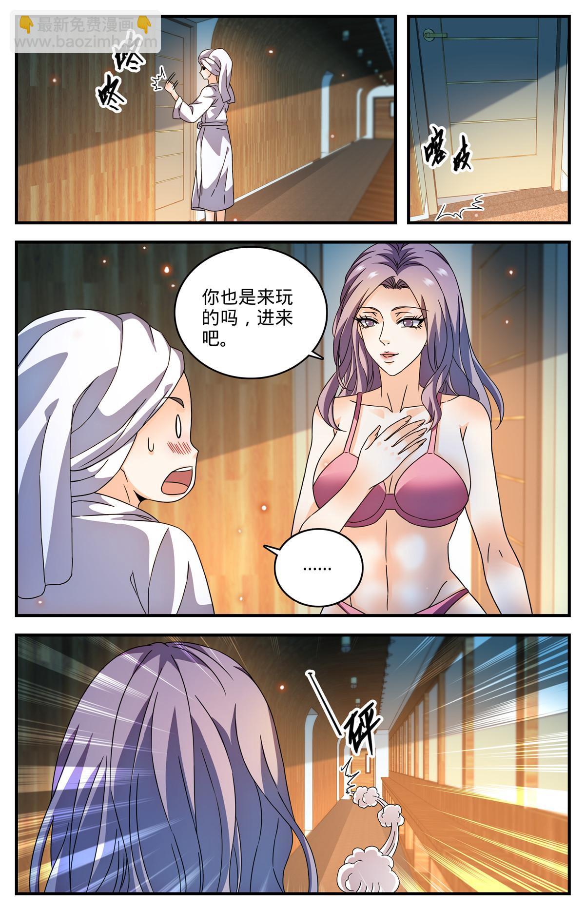 🍛全职法师 922 可怕诅咒 第12页