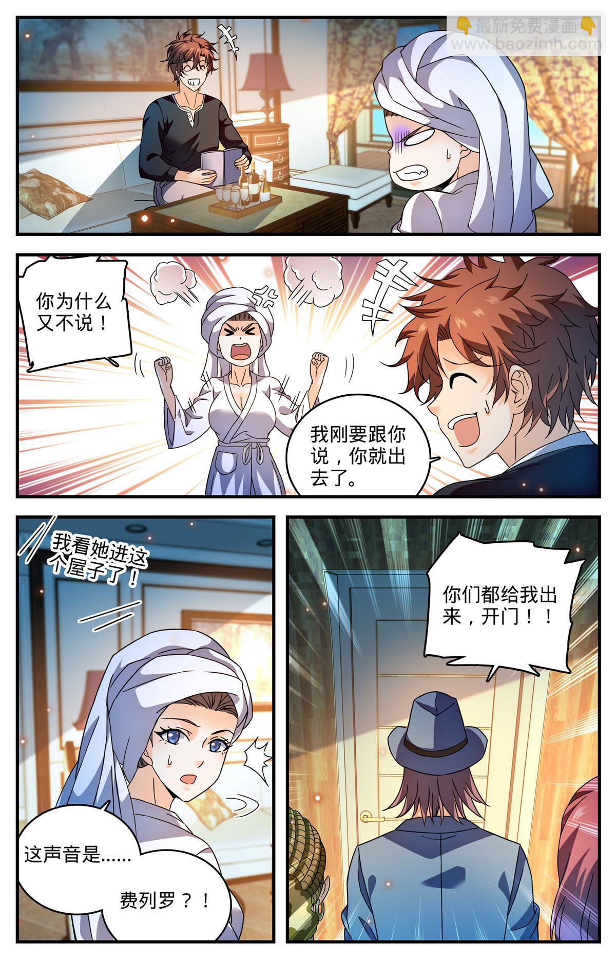 🍛全职法师 922 可怕诅咒 第13页