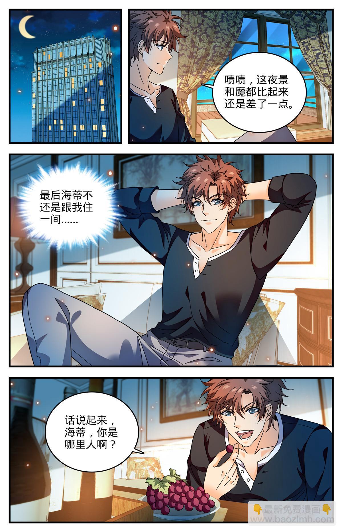 🍛全职法师 922 可怕诅咒 第2页
