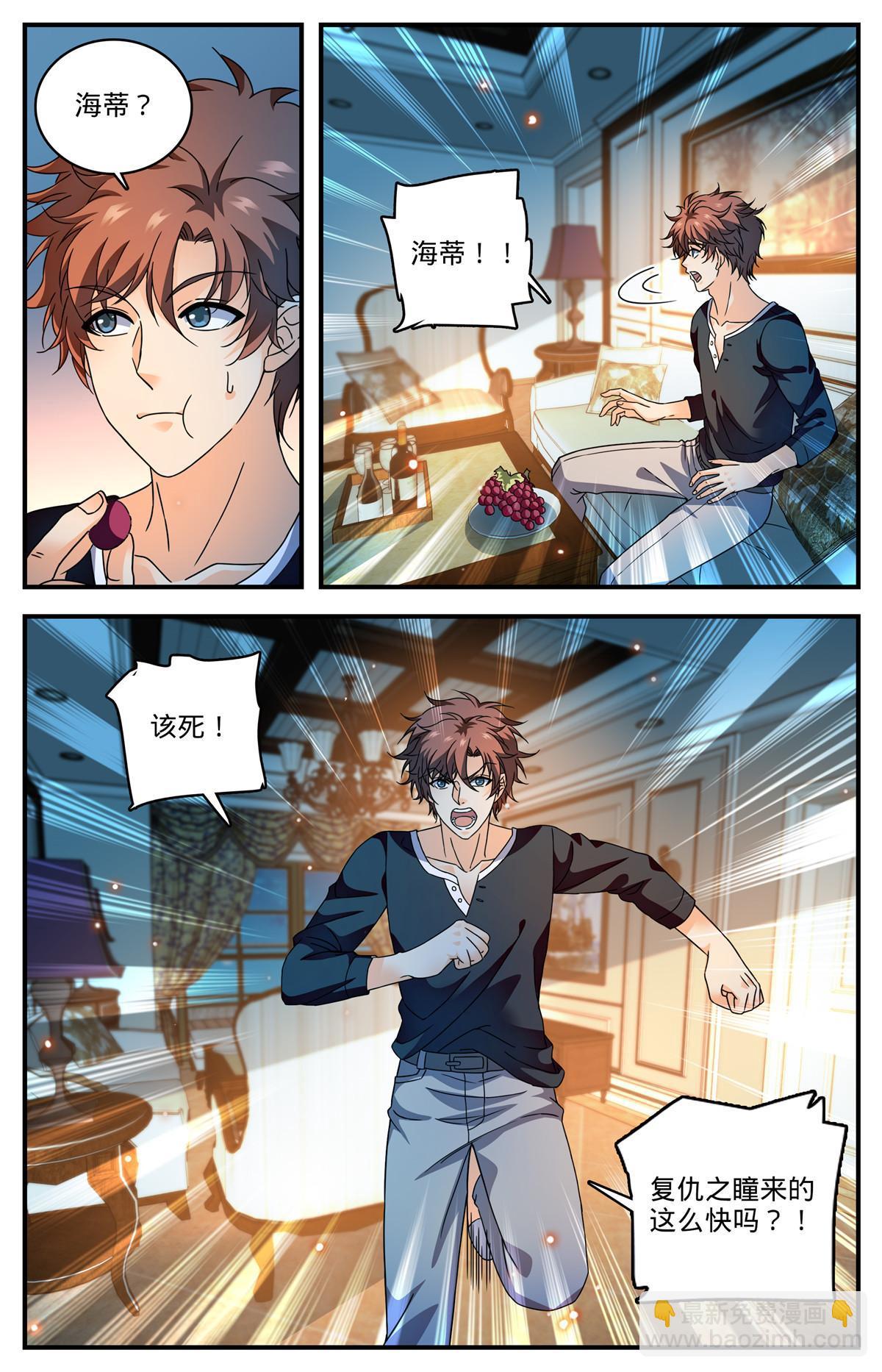 🍛全职法师 922 可怕诅咒 第3页