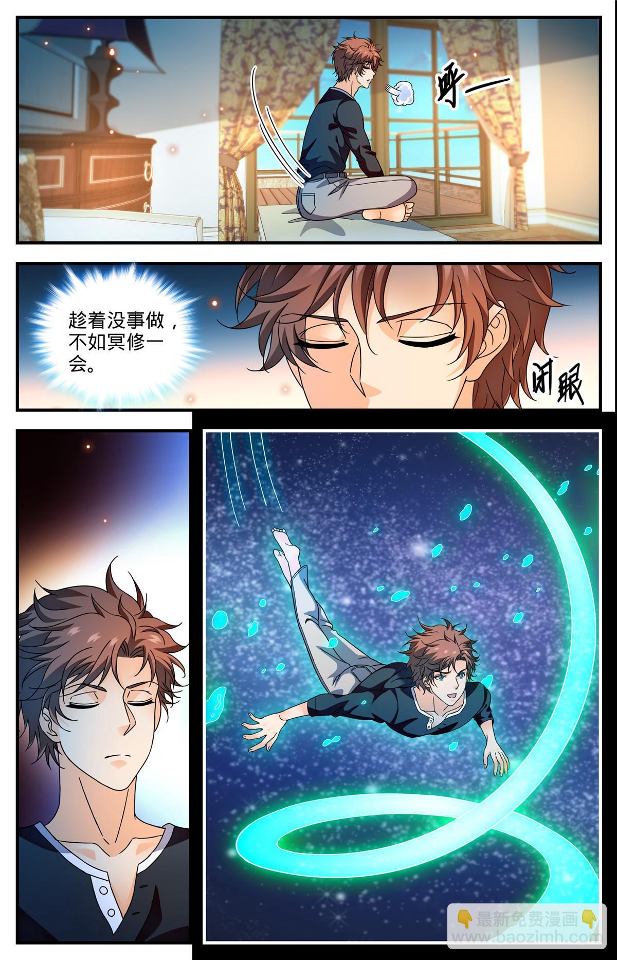🍛全职法师 922 可怕诅咒 第5页