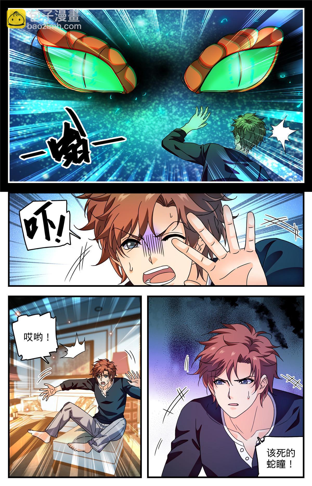 🍛全职法师 922 可怕诅咒 第6页