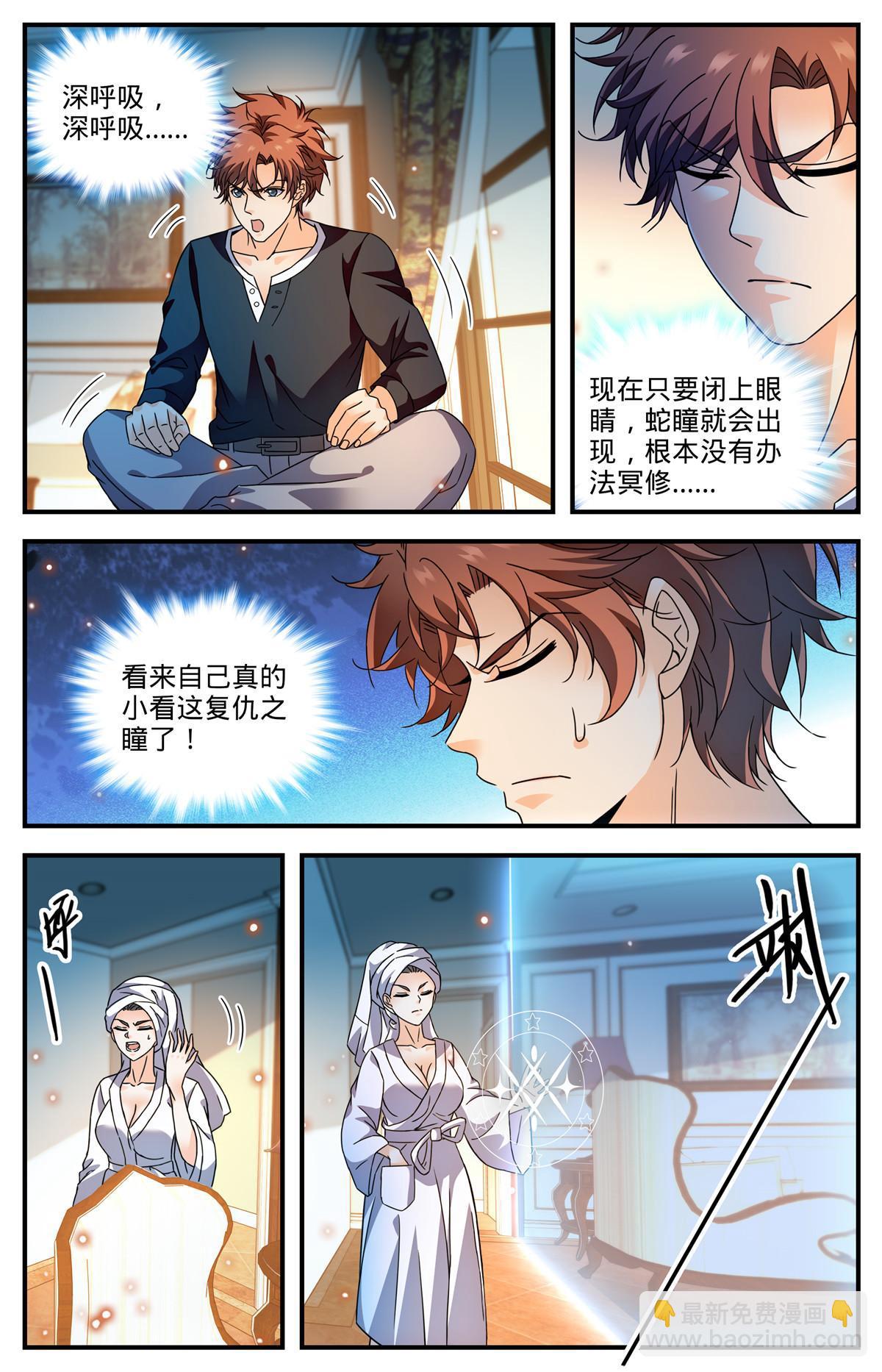 🍛全职法师 922 可怕诅咒 第7页
