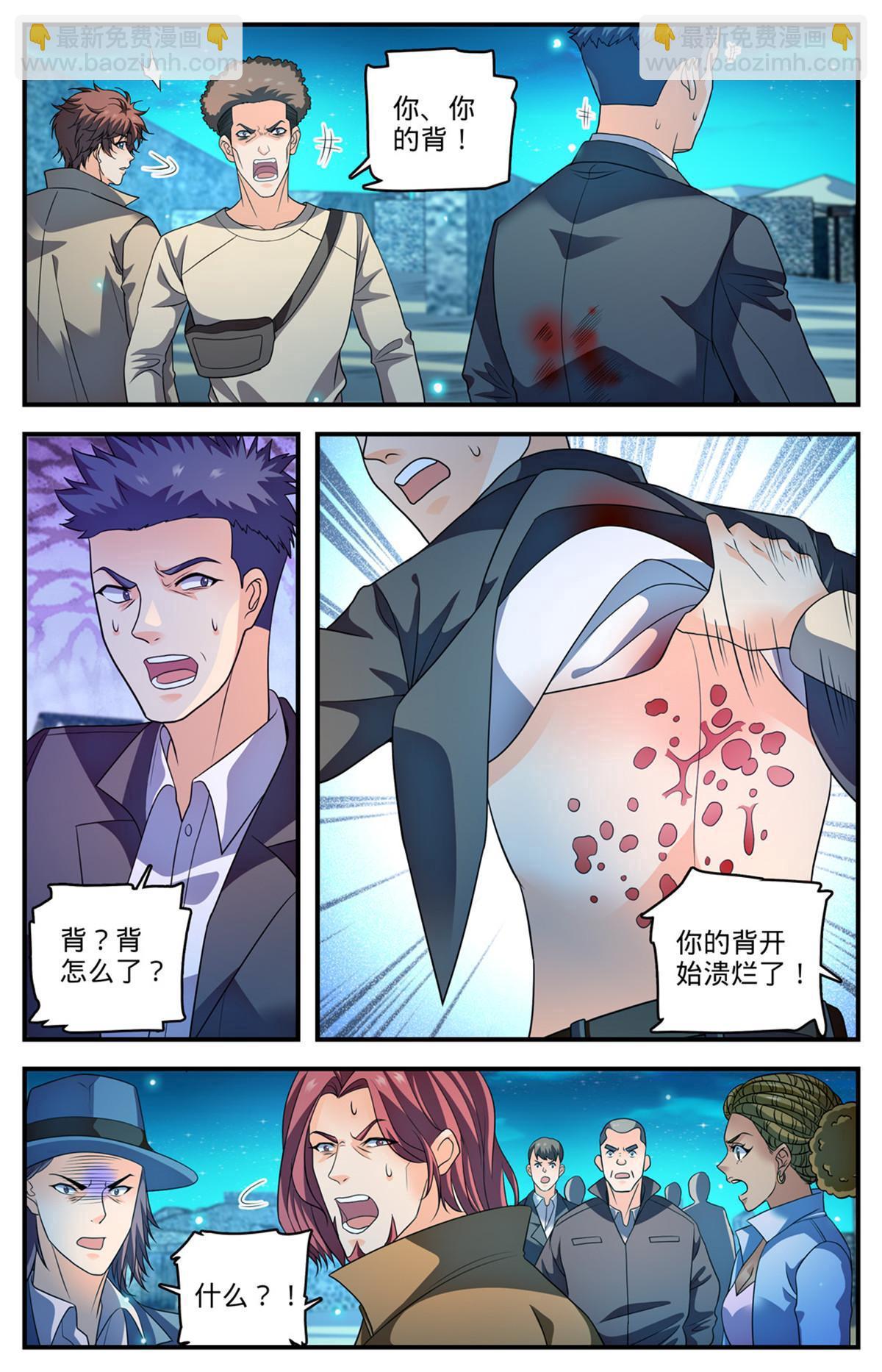 🍛全职法师 926 落日神殿 第11页