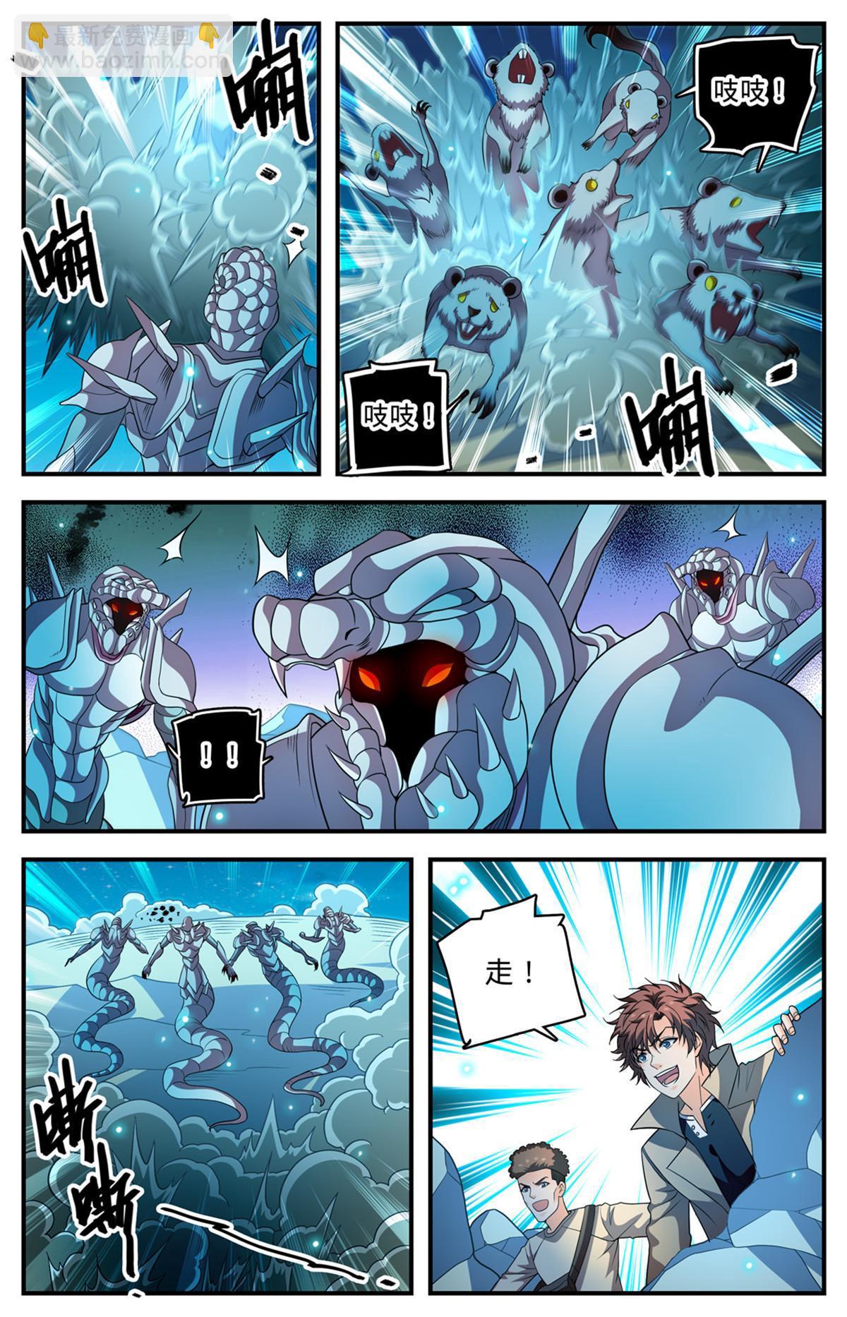 🍛全职法师 926 落日神殿 第9页