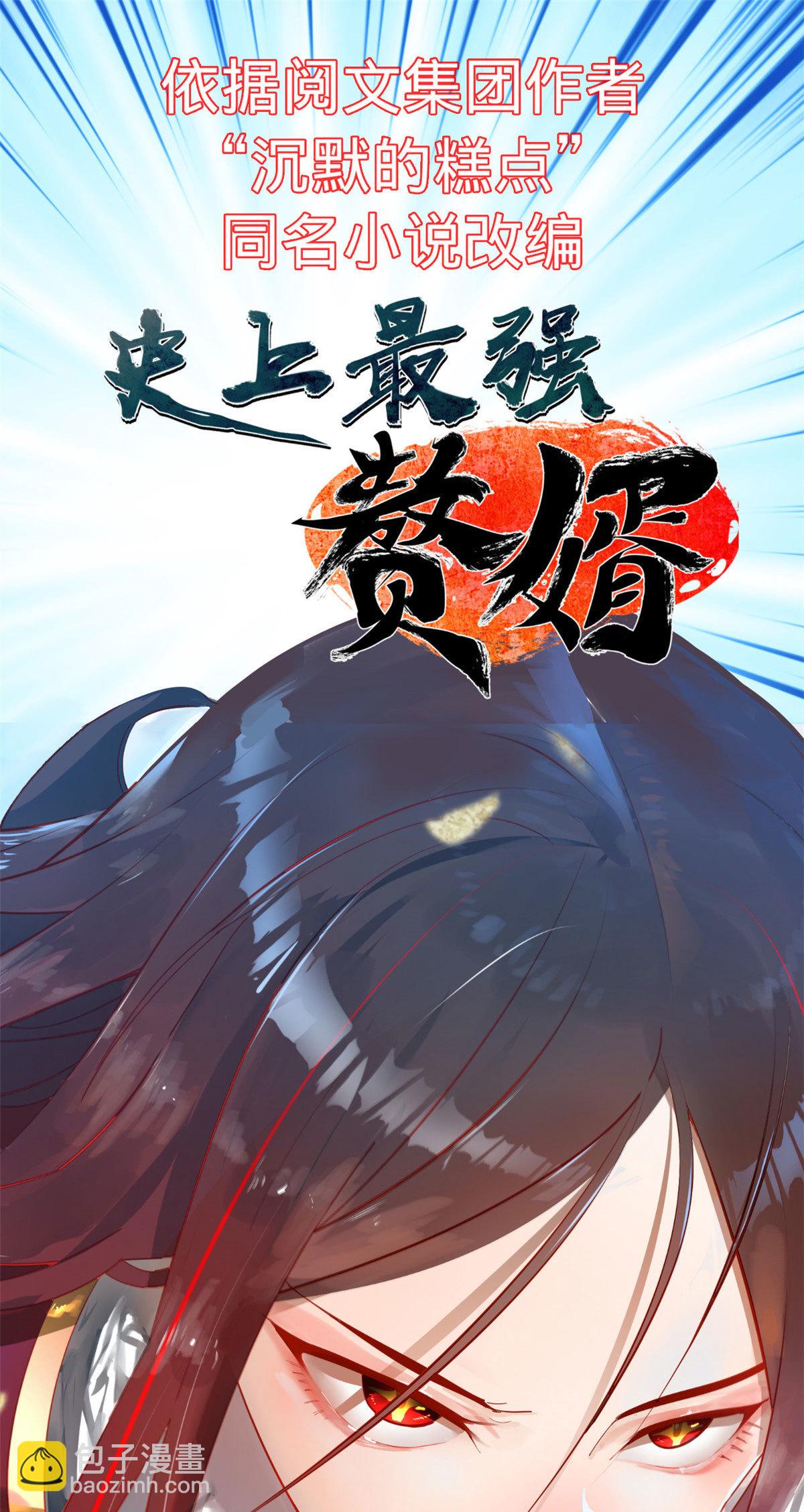 🍛全职法师 928 少女美杜莎？ 第15页
