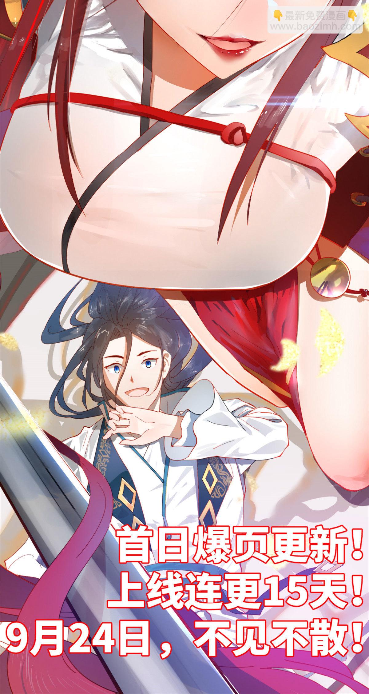 🍛全职法师 928 少女美杜莎？ 第16页