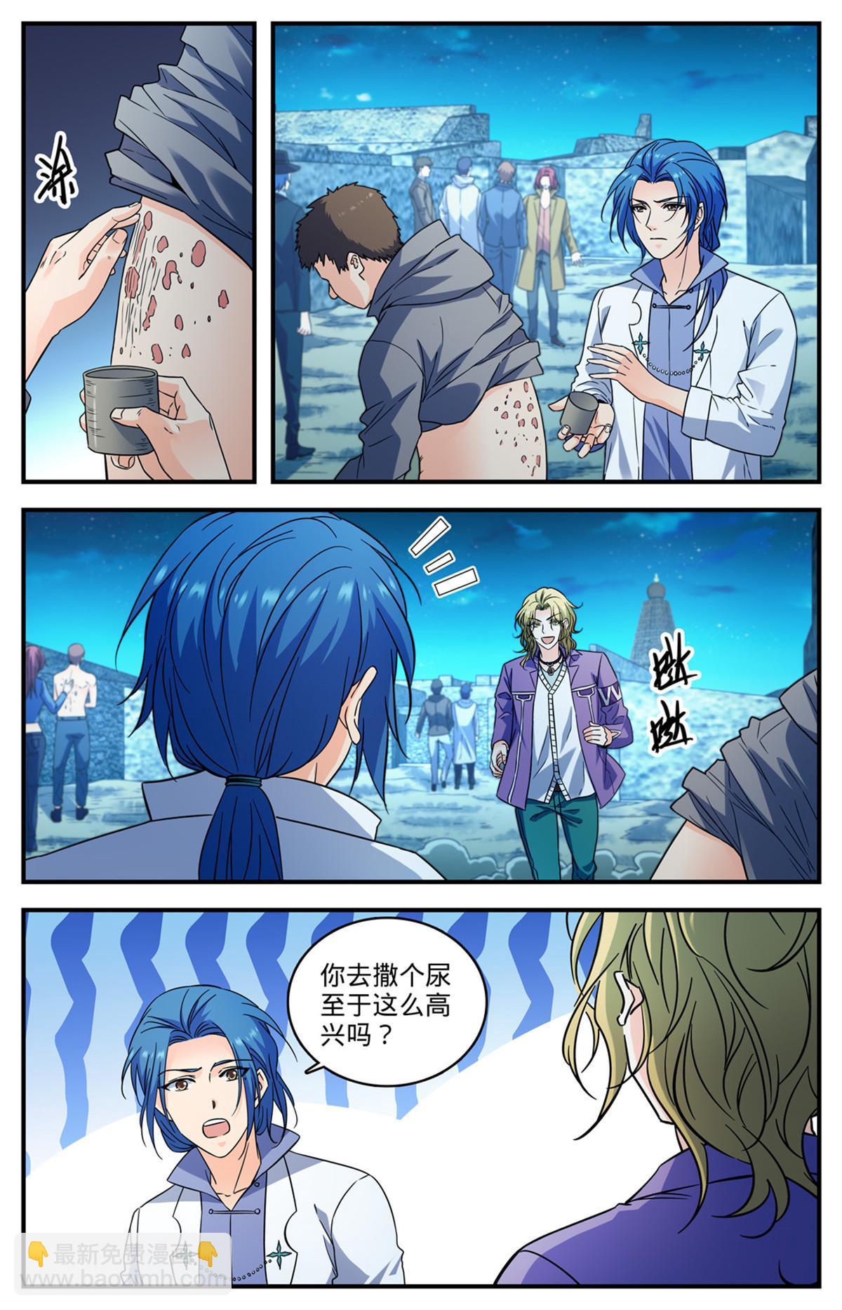🍛全职法师 928 少女美杜莎？ 第2页