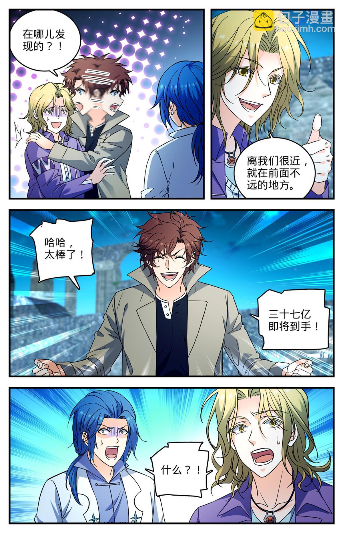 🍛全职法师 928 少女美杜莎？ 第4页