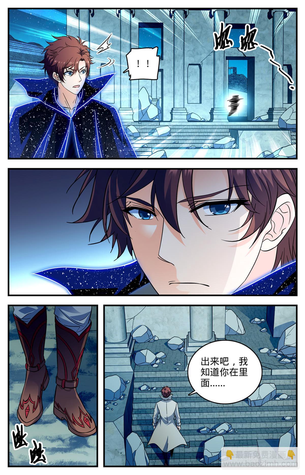 🍛全职法师 928 少女美杜莎？ 第8页