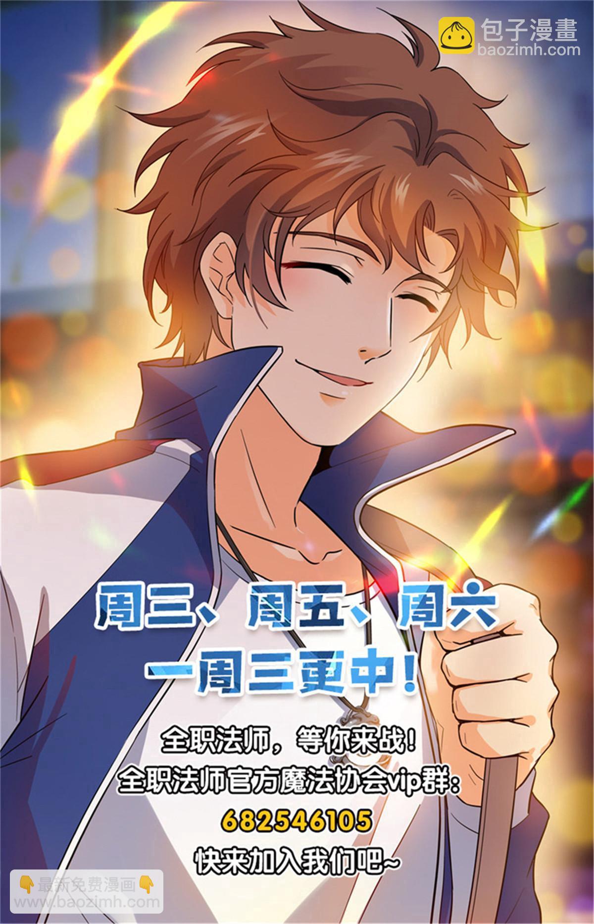 🍛全职法师 930 杀出蛇群 第14页