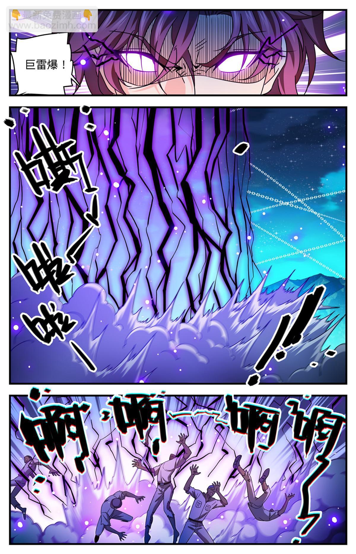 🍛全职法师 934 风系超阶 第11页