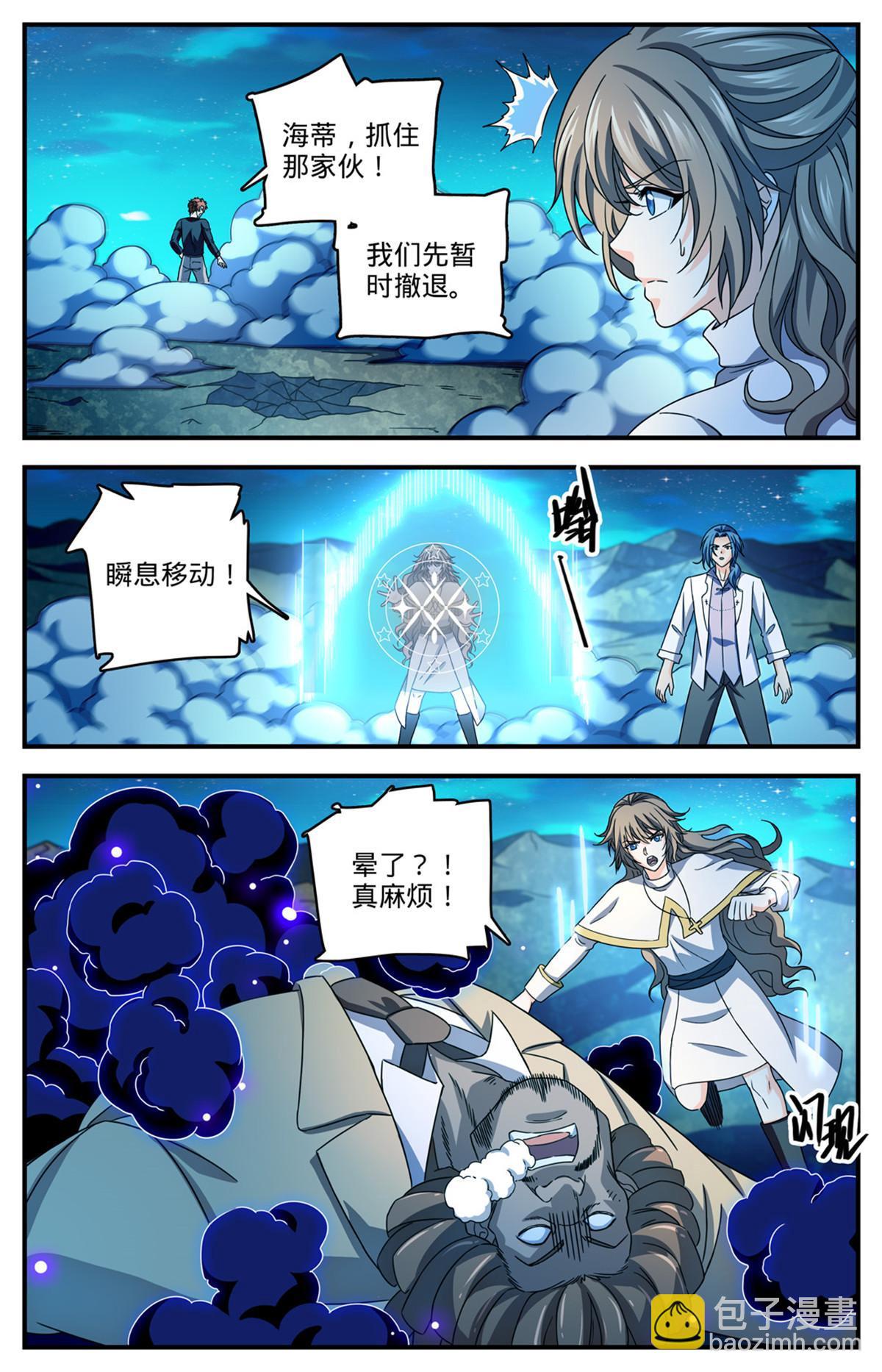 🍛全职法师 934 风系超阶 第13页
