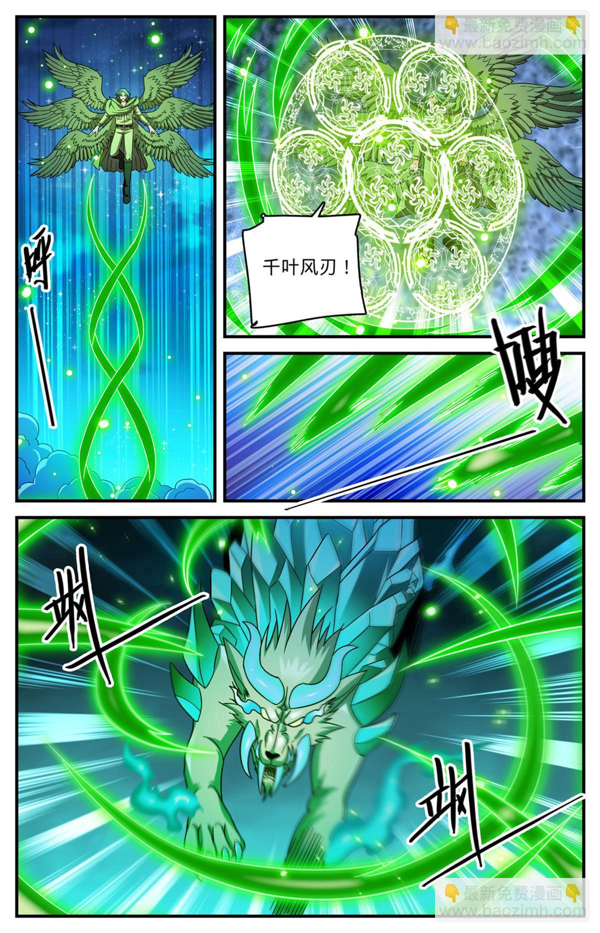 🍛全职法师 934 风系超阶 第2页
