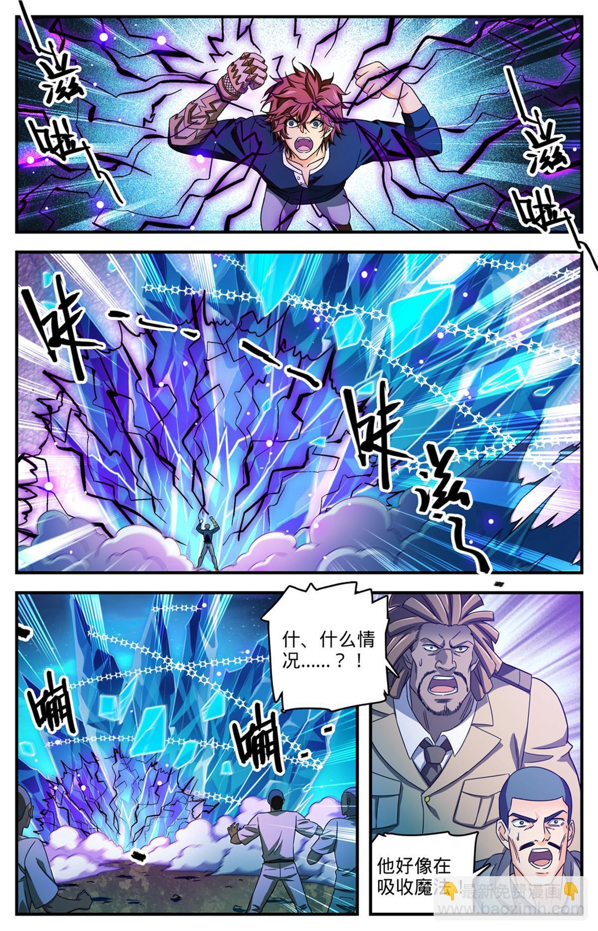 🍛全职法师 934 风系超阶 第9页