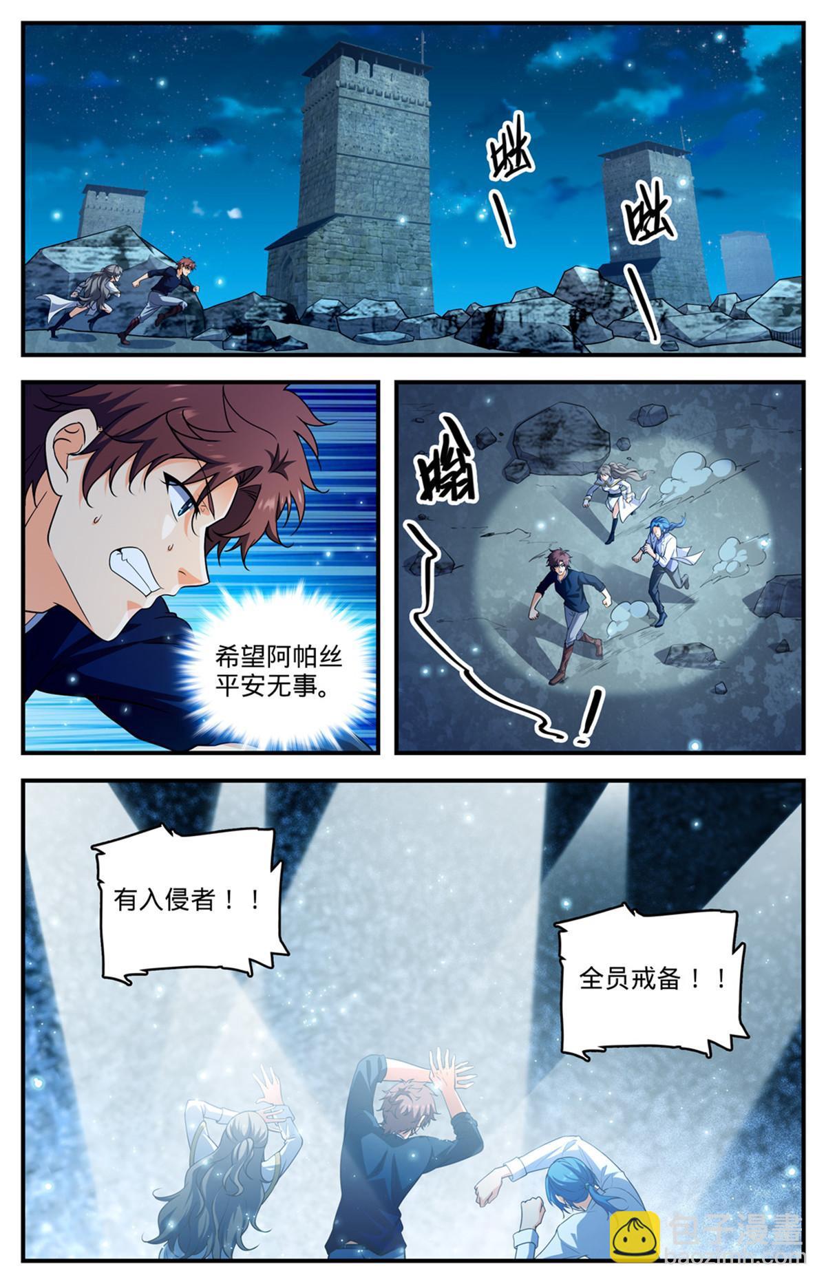 🍛全职法师 936 怒火莫凡 第10页