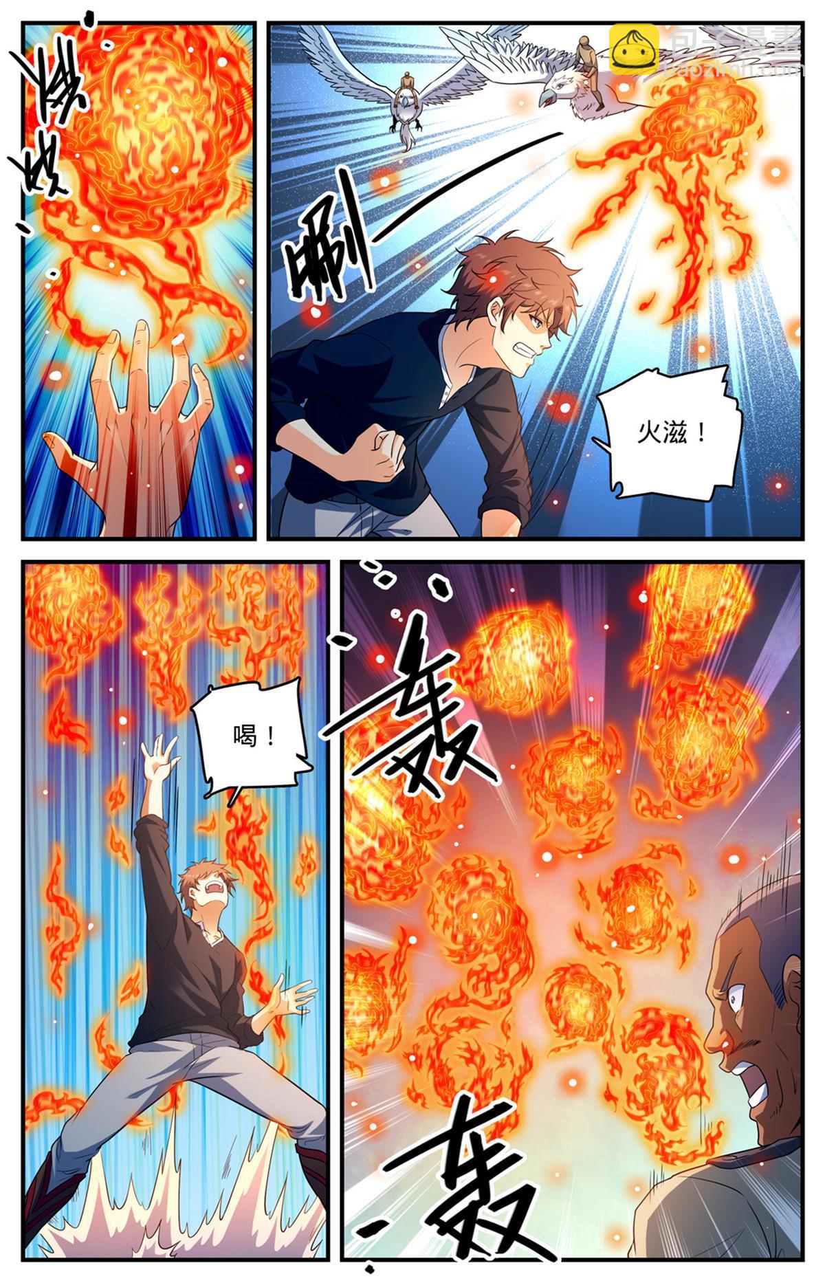 🍛全职法师 936 怒火莫凡 第12页