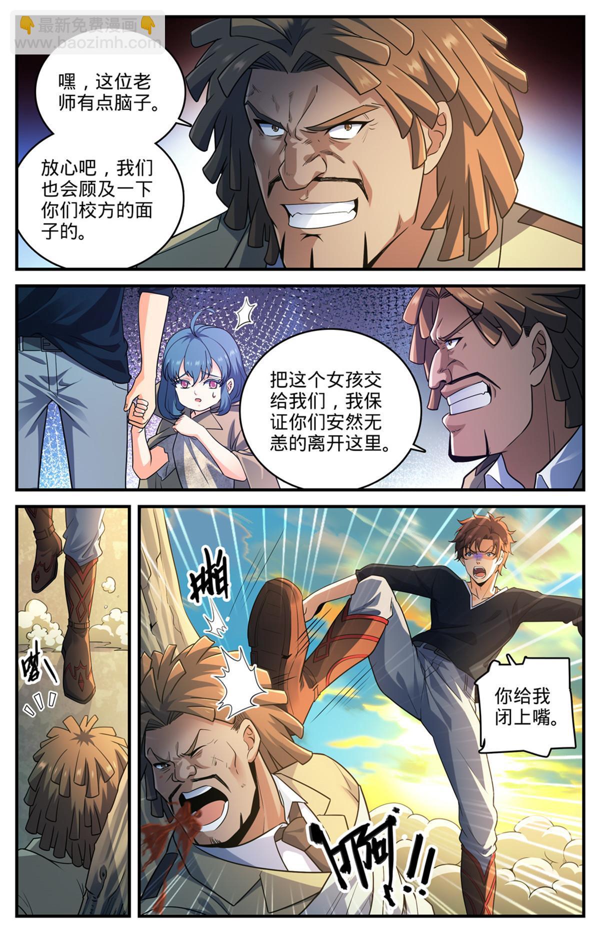 🍛全职法师 936 怒火莫凡 第4页