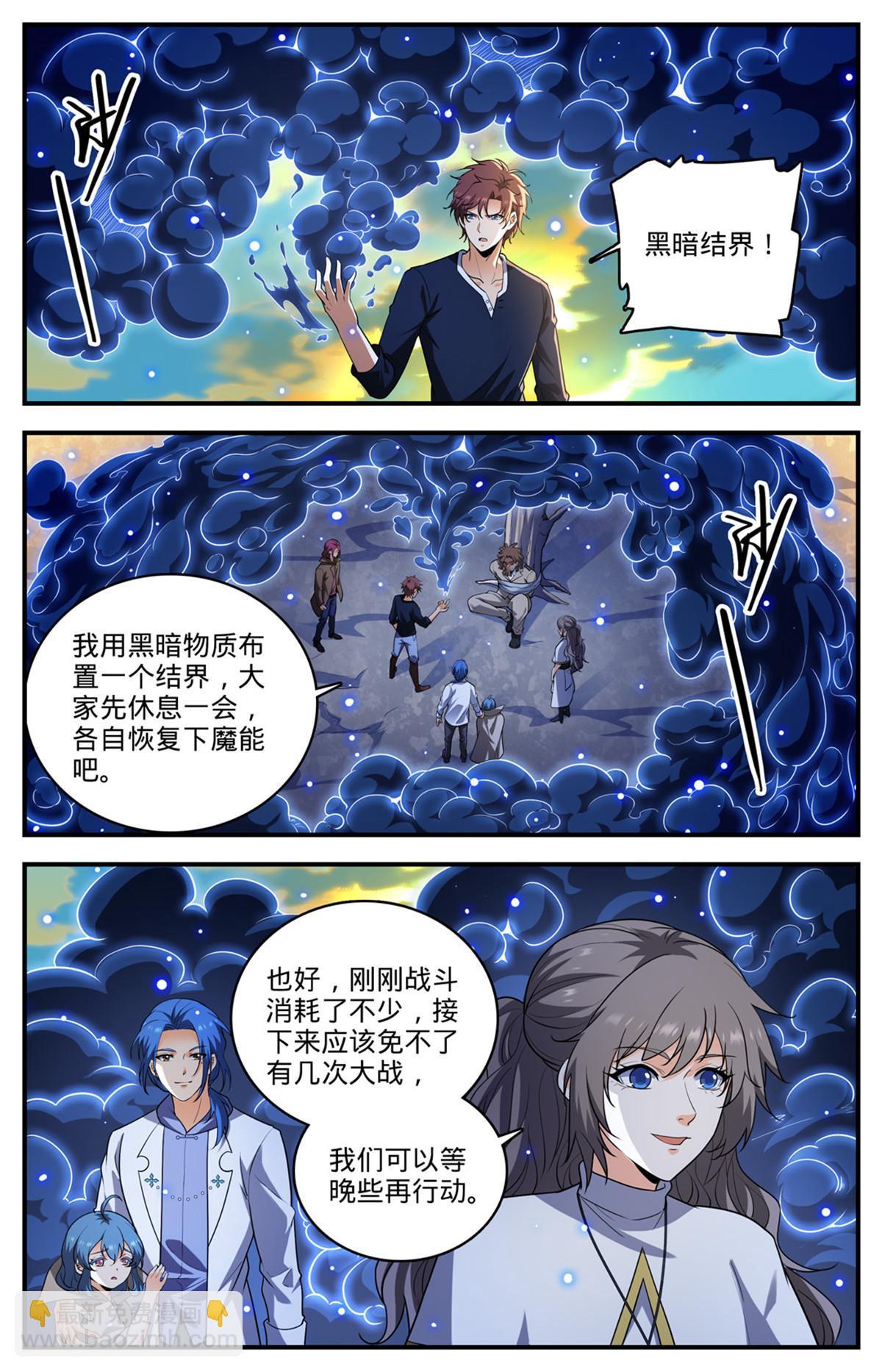 🍛全职法师 936 怒火莫凡 第6页