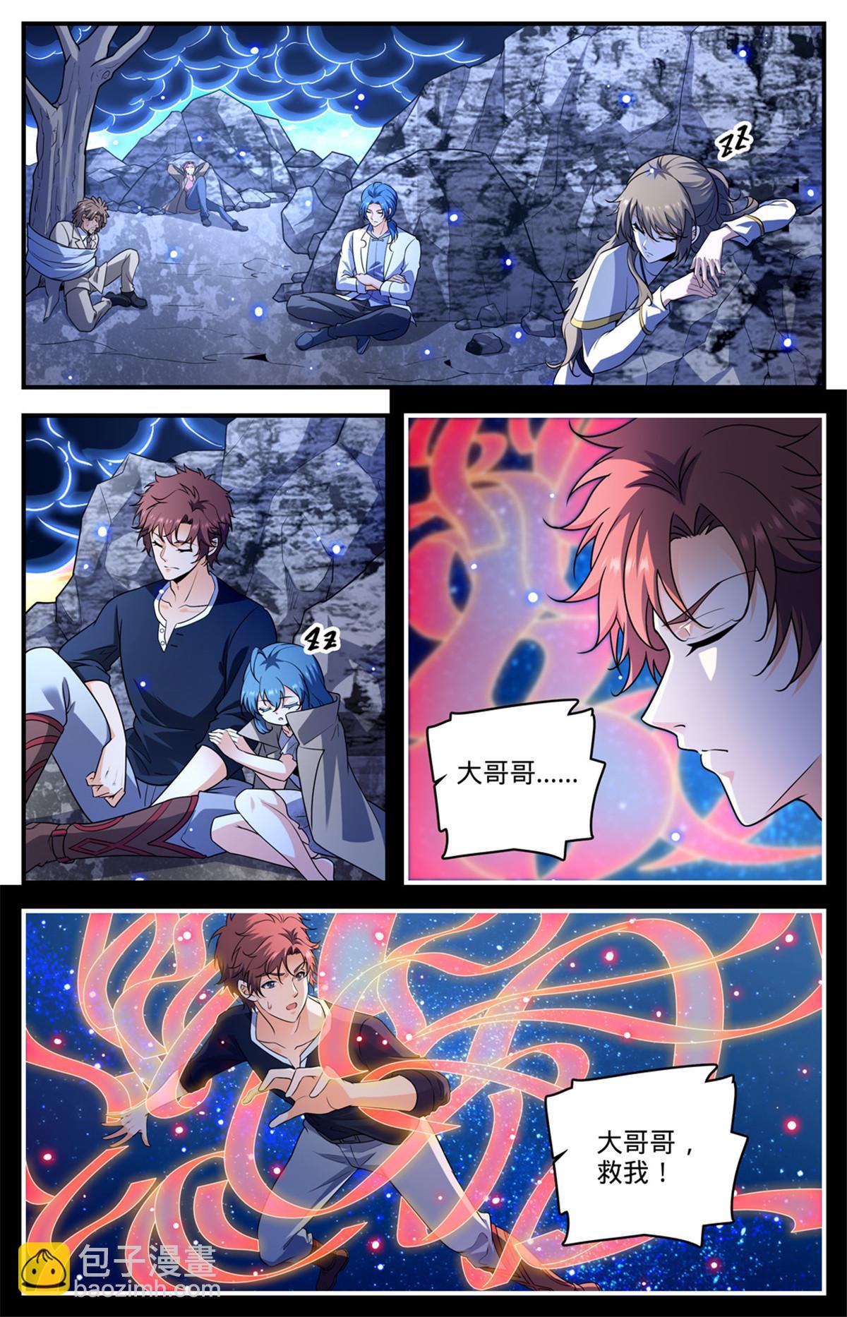 🍛全职法师 936 怒火莫凡 第7页