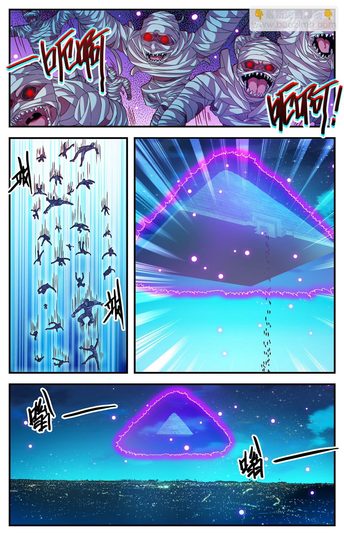 🍛全职法师 938 海拉亡灵的进攻 第2页