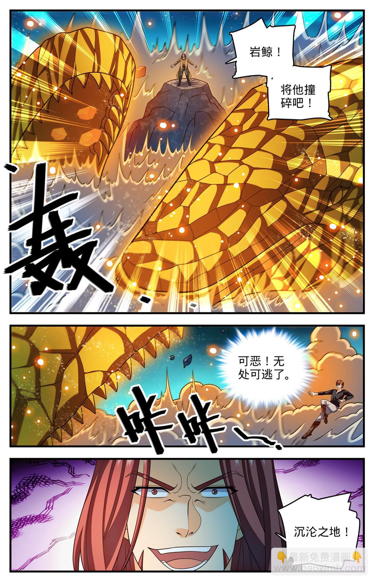 🍛全职法师 940 没有活路 第2页