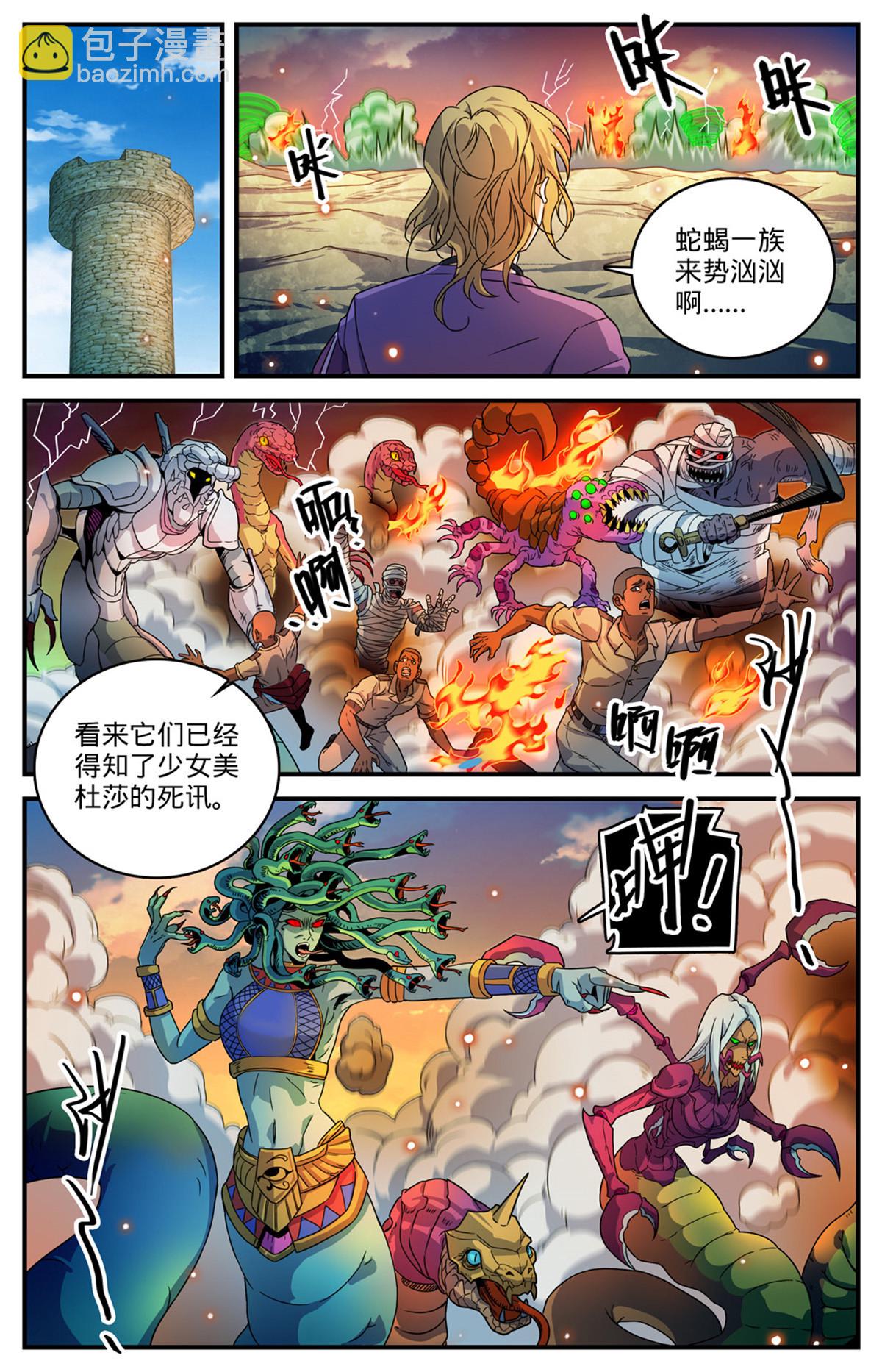 🍛全职法师 944 进入金字塔 第2页
