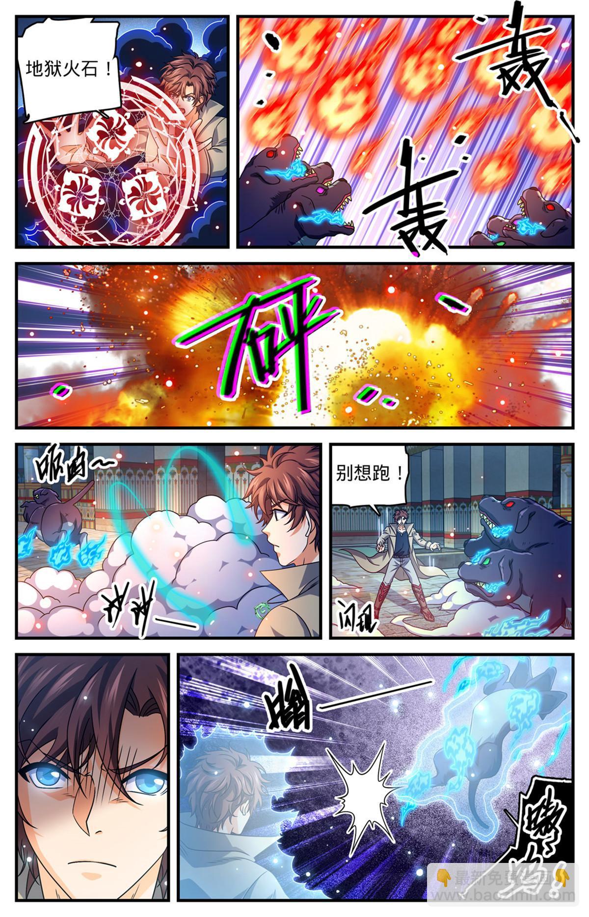 🍛全职法师 946 回形空间 第10页