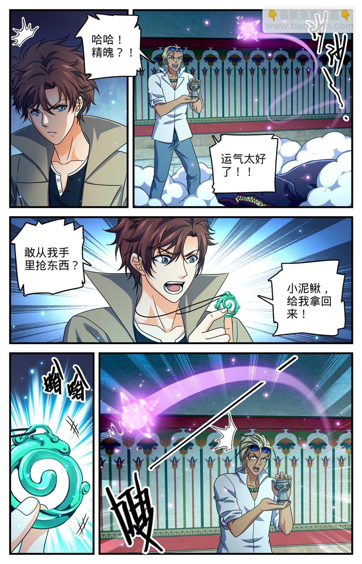 🍛全职法师 946 回形空间 第12页