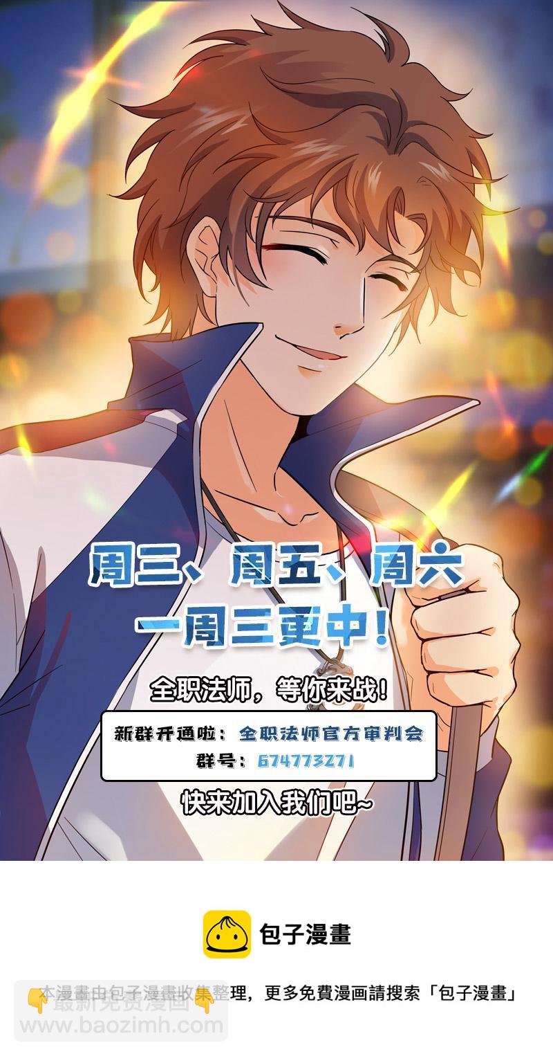 🍛全职法师 946 回形空间 第14页
