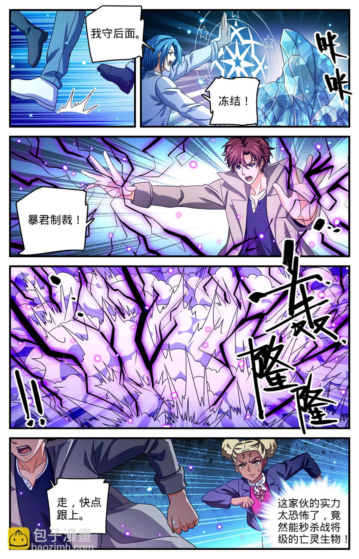 🍛全职法师 946 回形空间 第2页