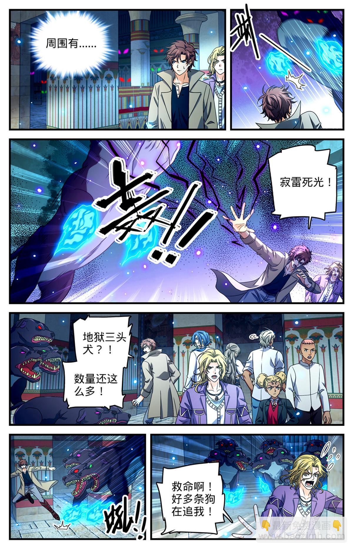 🍛全职法师 946 回形空间 第7页