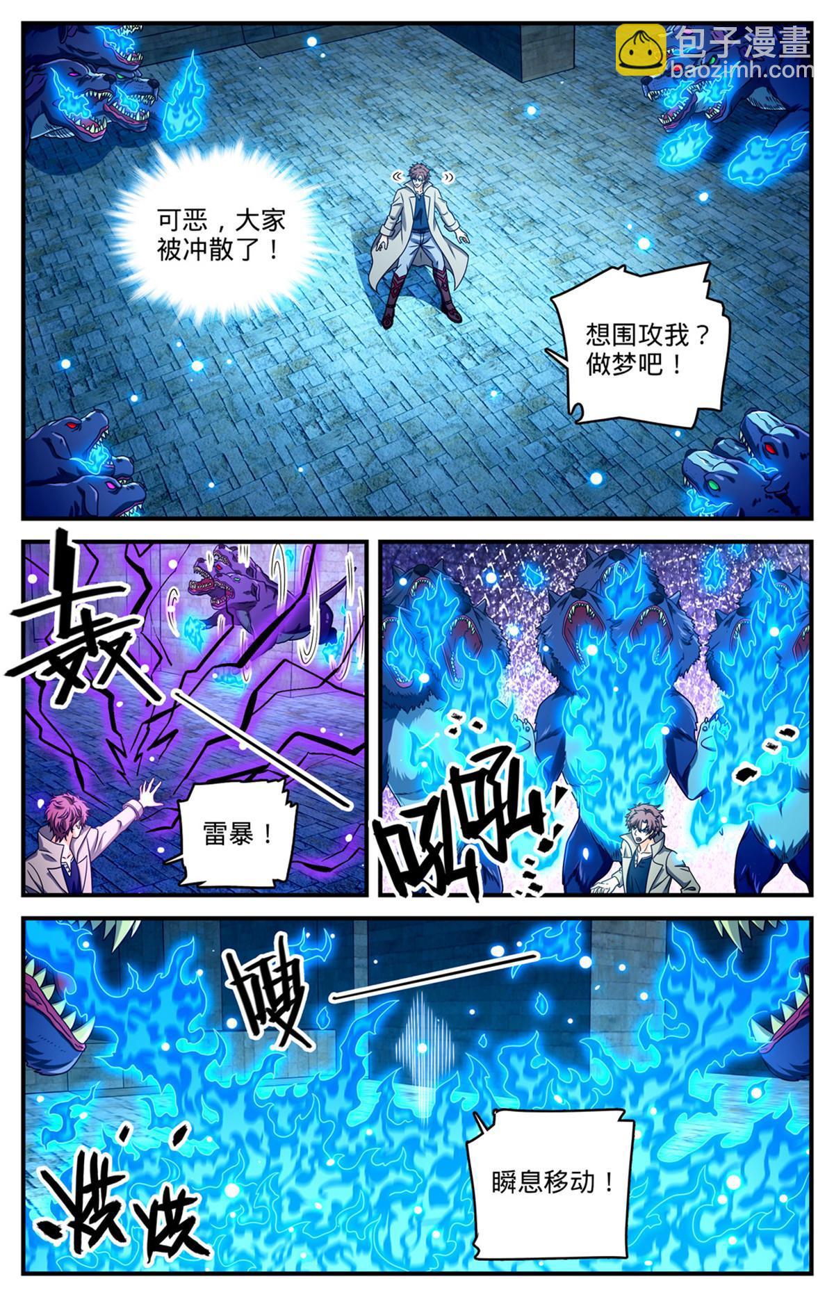 🍛全职法师 946 回形空间 第8页
