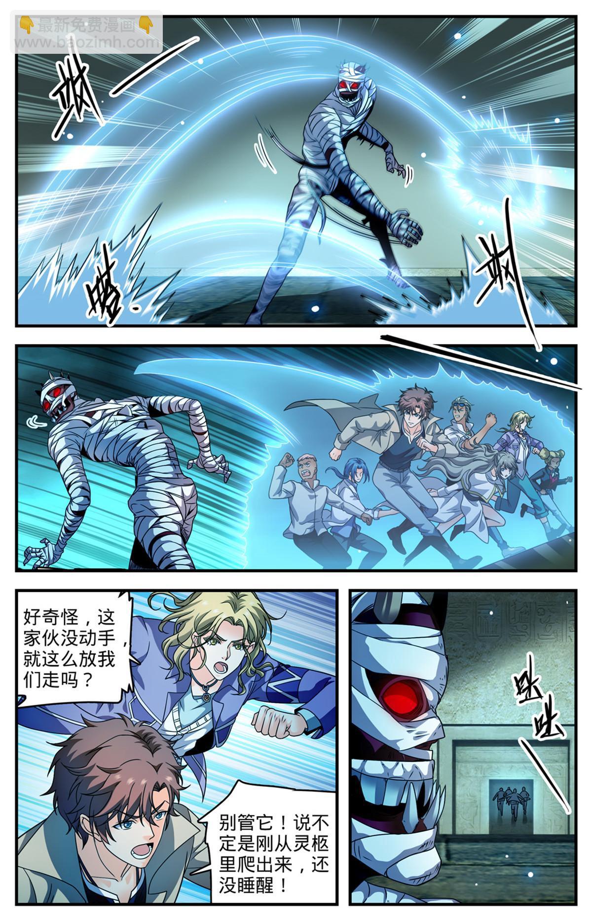 🍛全职法师 948 邪童墓室 第2页