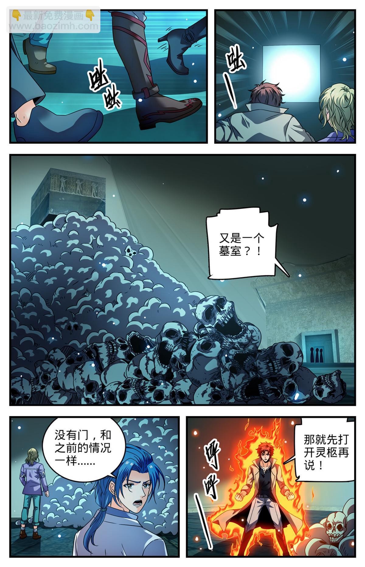 🍛全职法师 948 邪童墓室 第3页