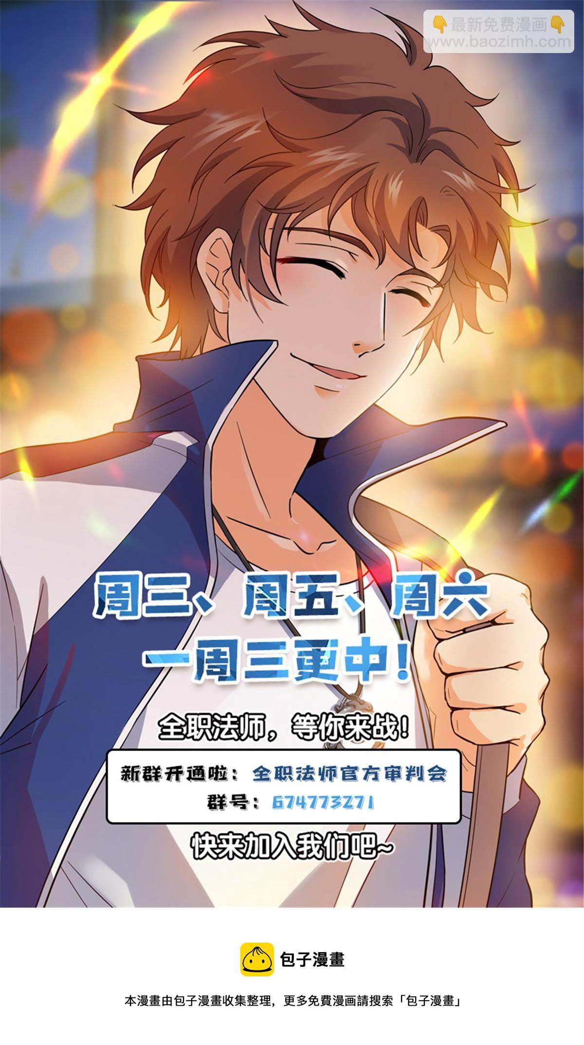 🍛全职法师 954 不退，怒刚！ 第14页