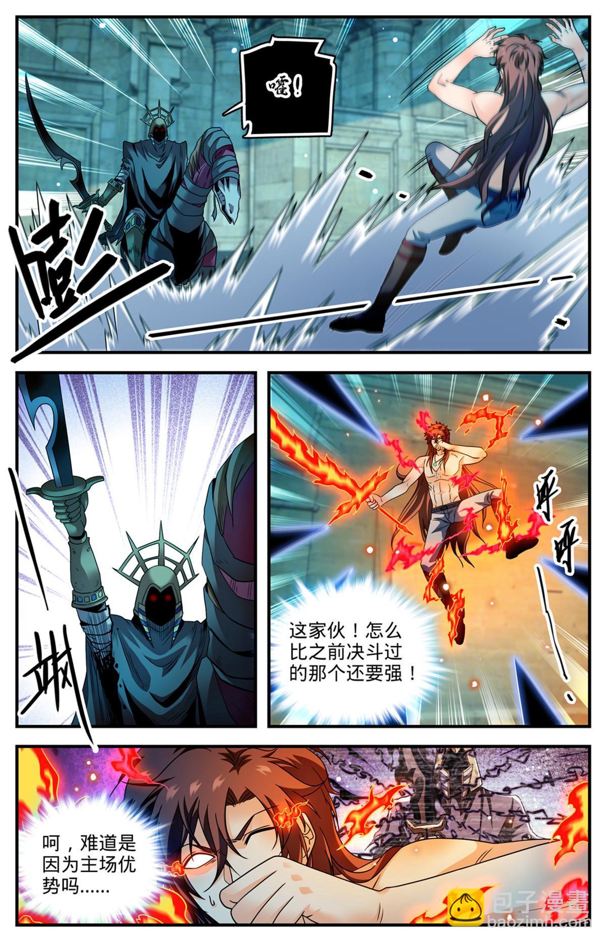 🍛全职法师 954 不退，怒刚！ 第2页