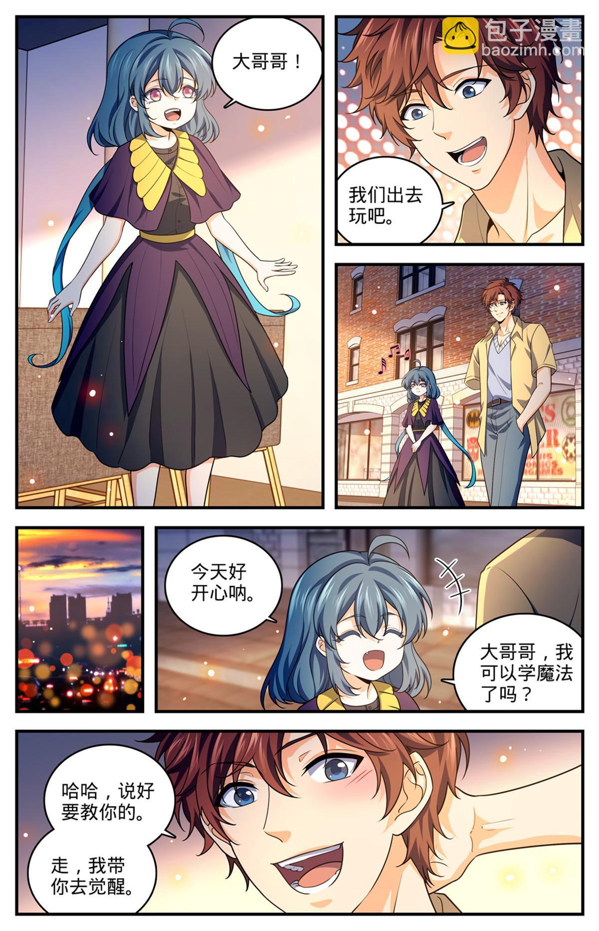 🍛全职法师 956 大哥哥，我喜欢你 第11页
