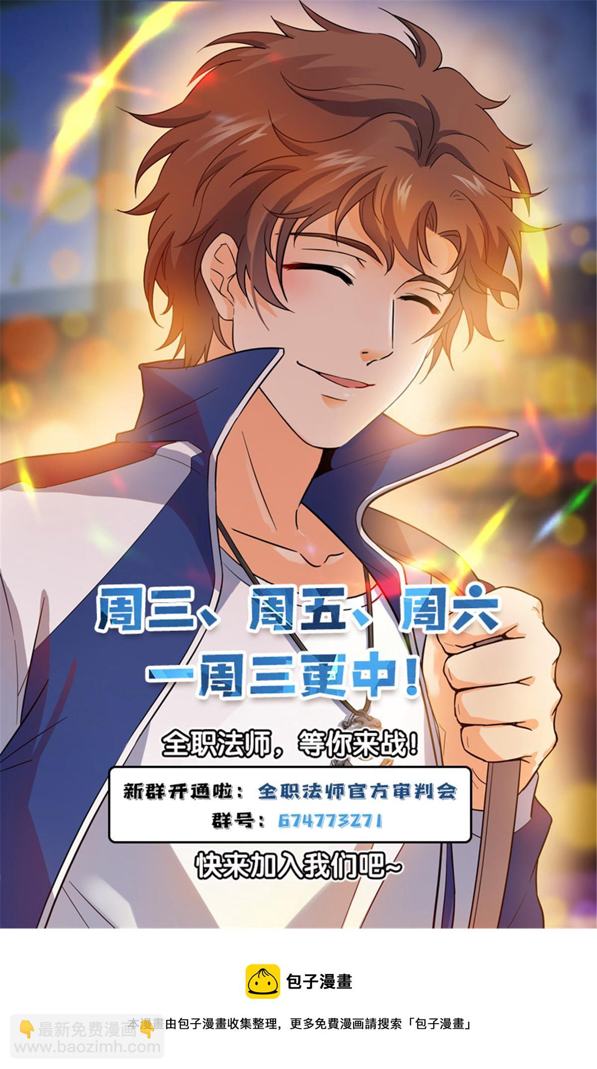 🍛全职法师 958 制裁伊森！ 第14页