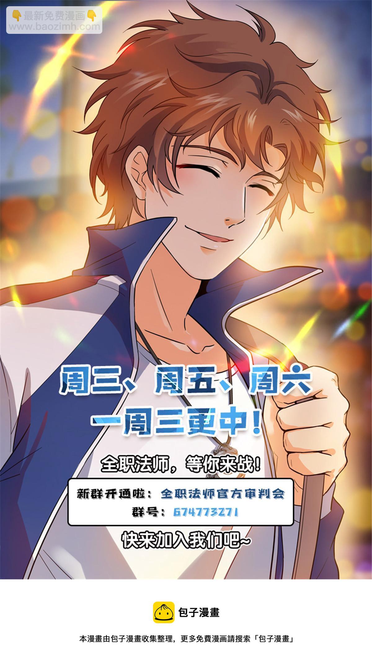 🍛全职法师 960 神鹿之角 第14页