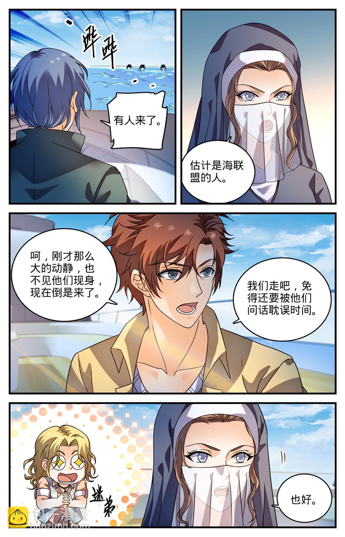 🍛全职法师 960 神鹿之角 第3页