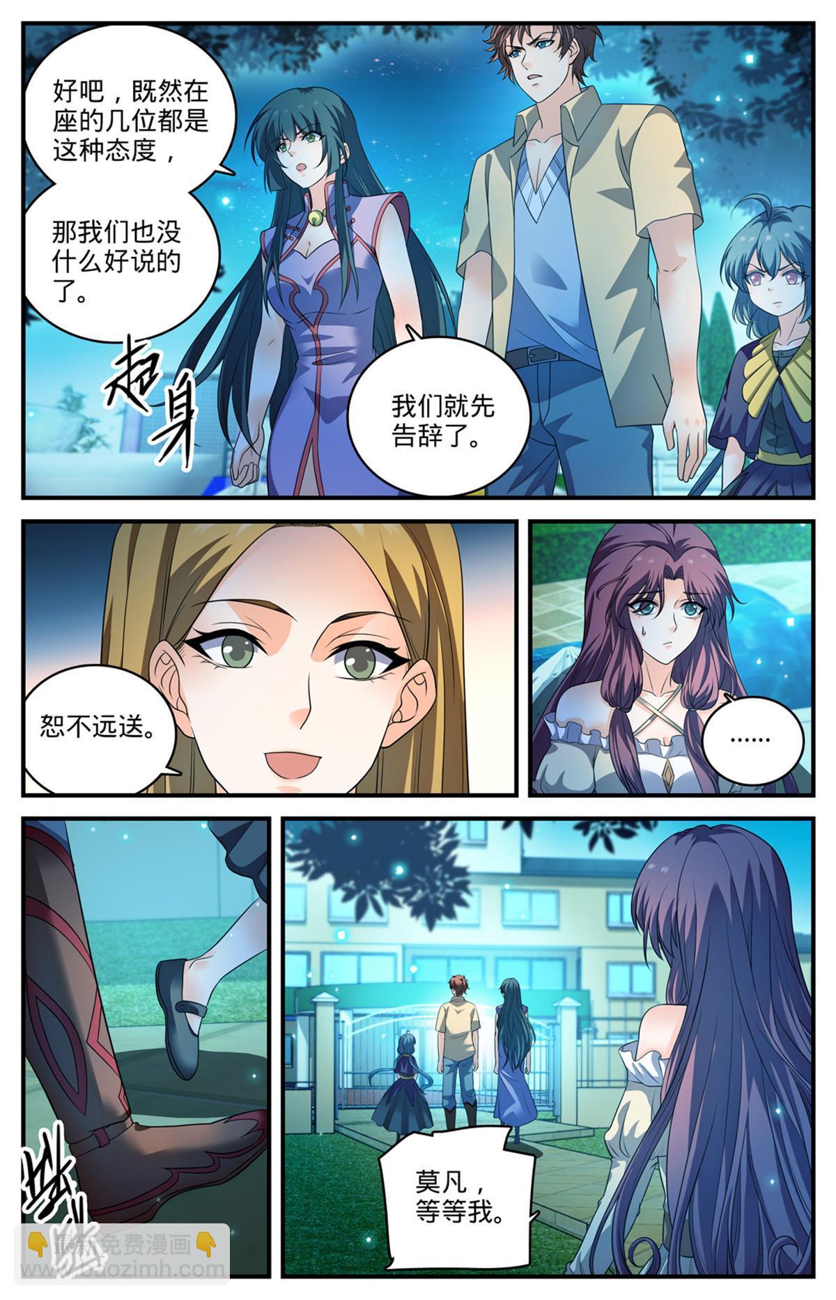 🍛全职法师 962 他乡遇故仇 第13页