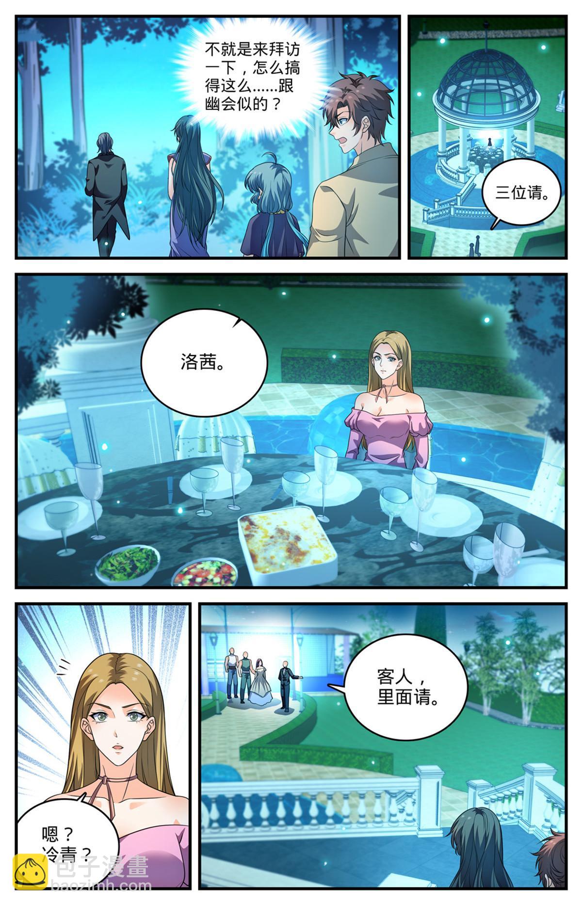 🍛全职法师 962 他乡遇故仇 第6页