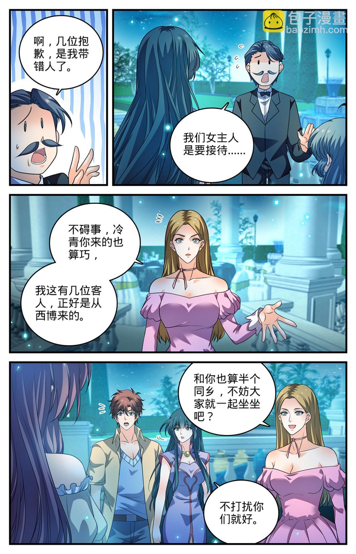 🍛全职法师 962 他乡遇故仇 第7页
