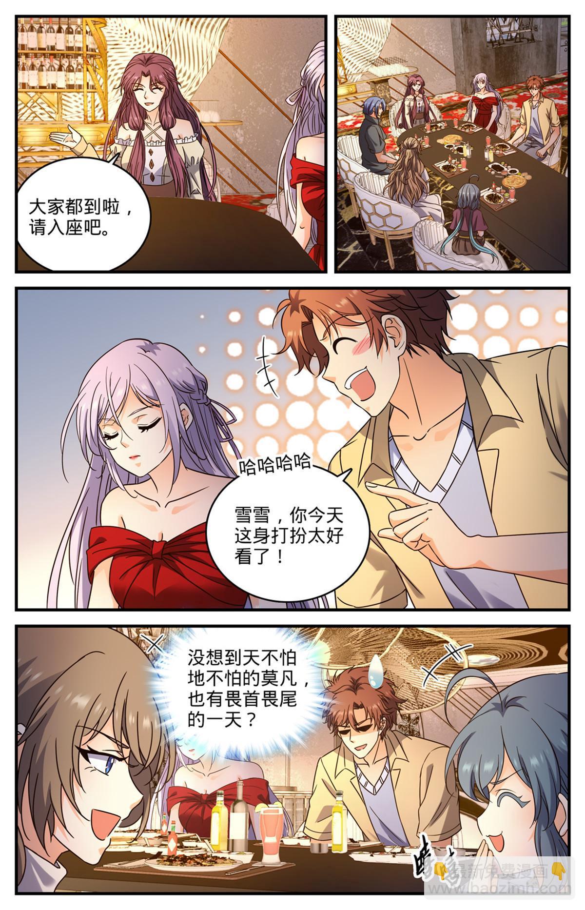 🍛全职法师 964 没有心脏 第4页