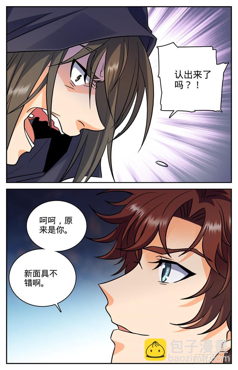 🍛全职法师 第92话 十只黑畜妖 第3页