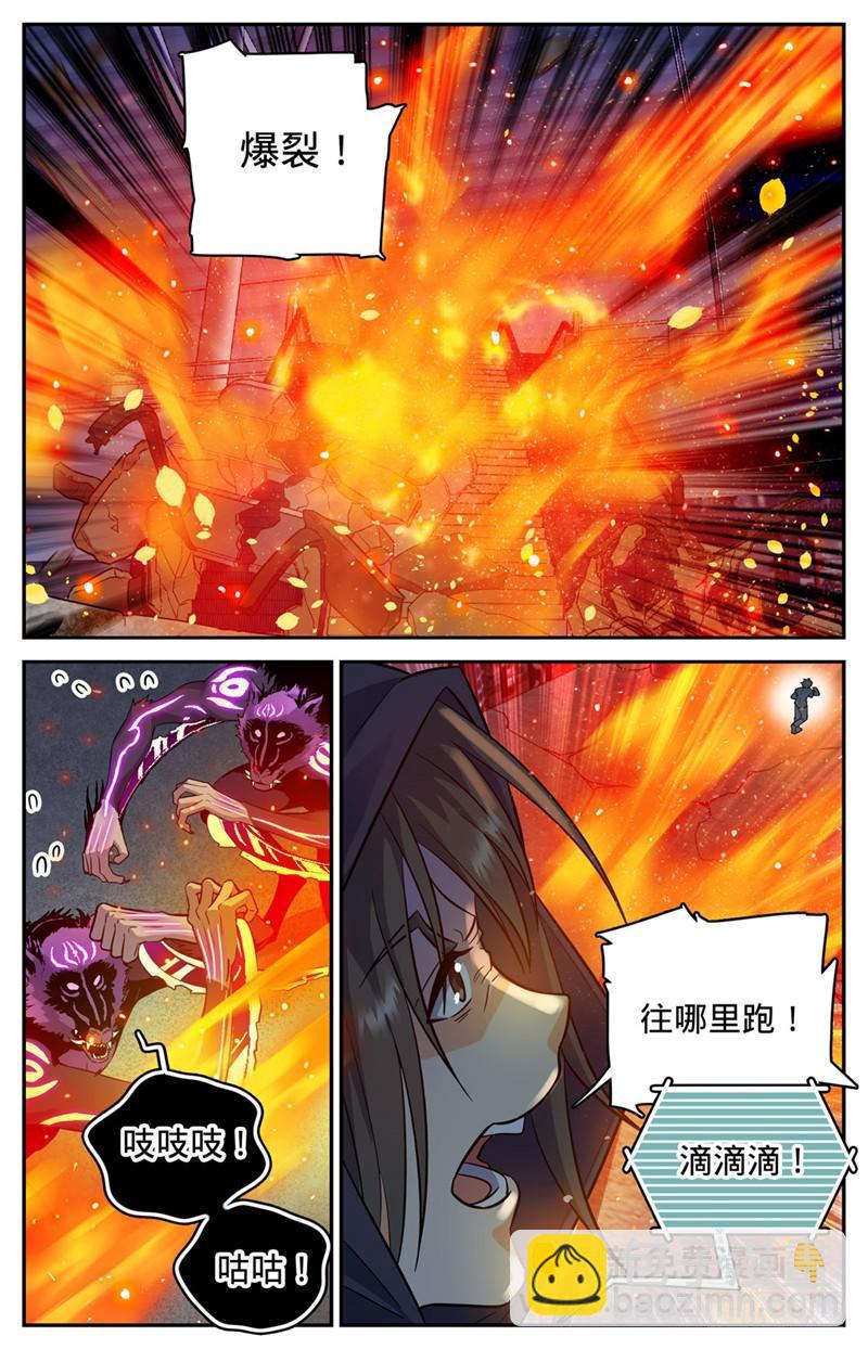 🍛全职法师 第92话 十只黑畜妖 第8页