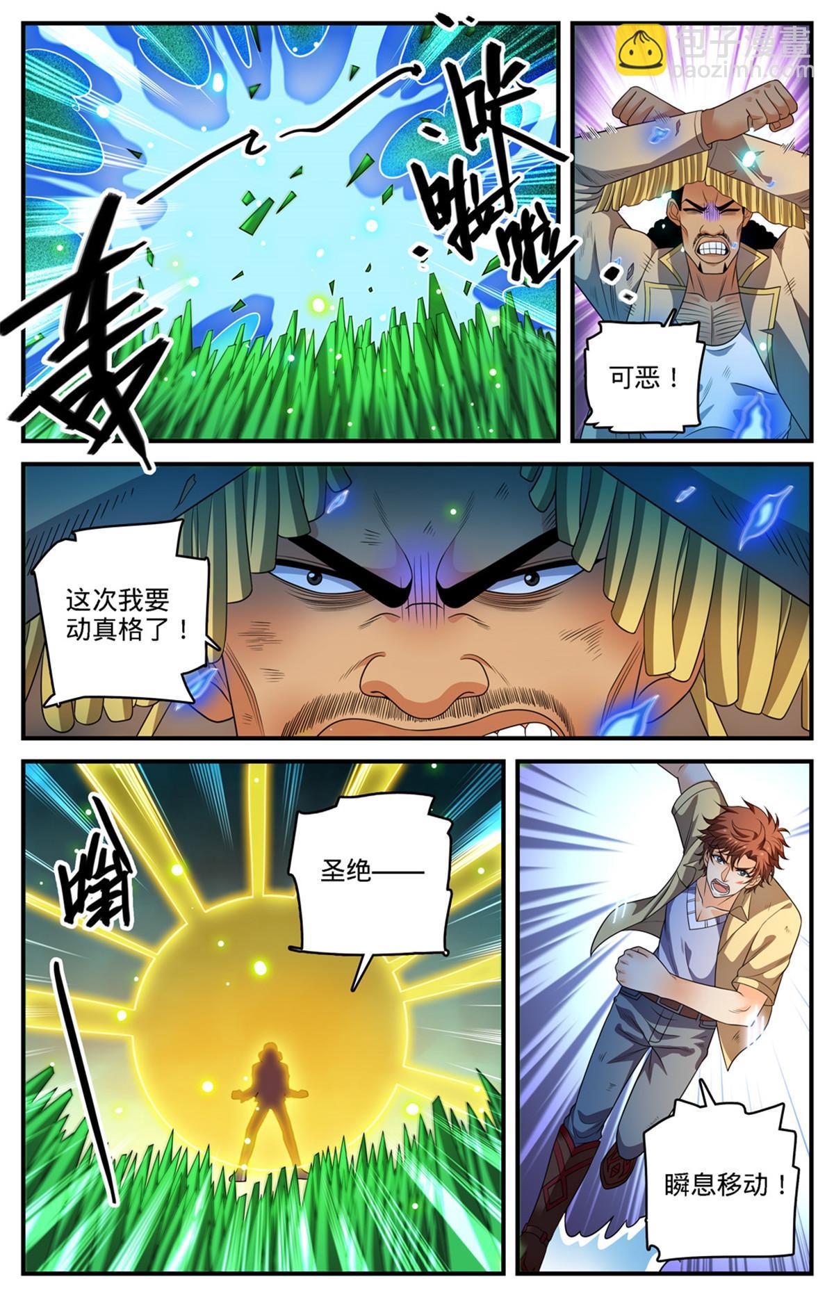 🍛全职法师 966 强劲的对手 第12页