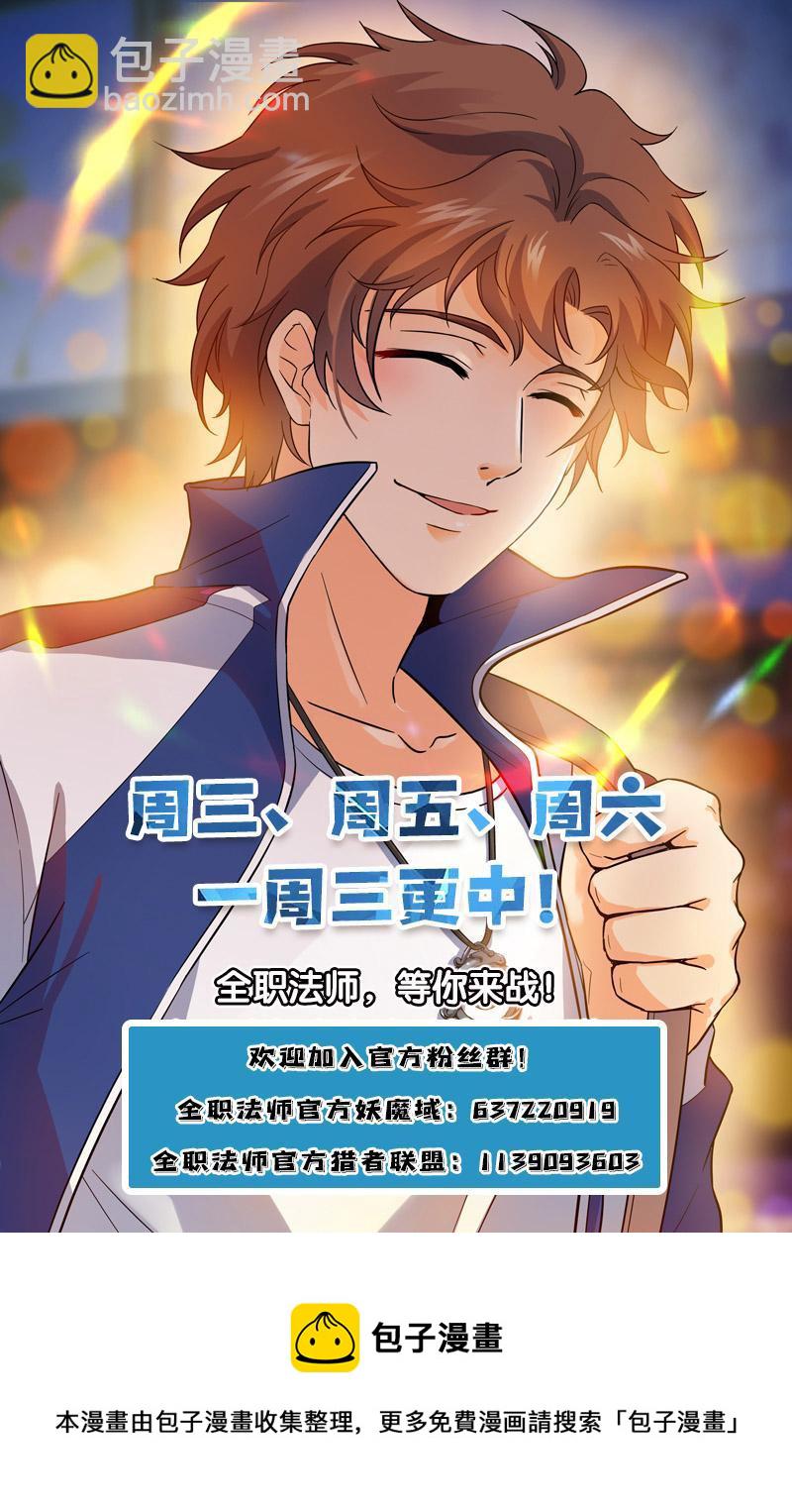 🍛全职法师 966 强劲的对手 第14页