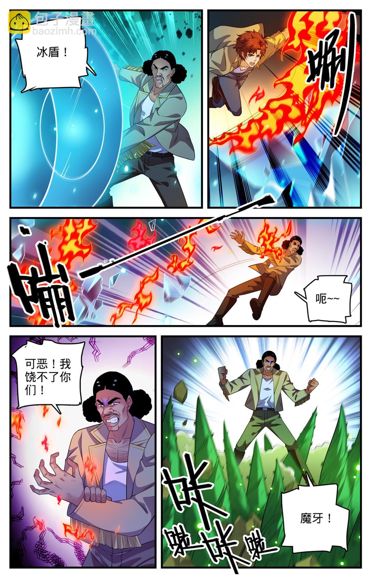 🍛全职法师 966 强劲的对手 第5页